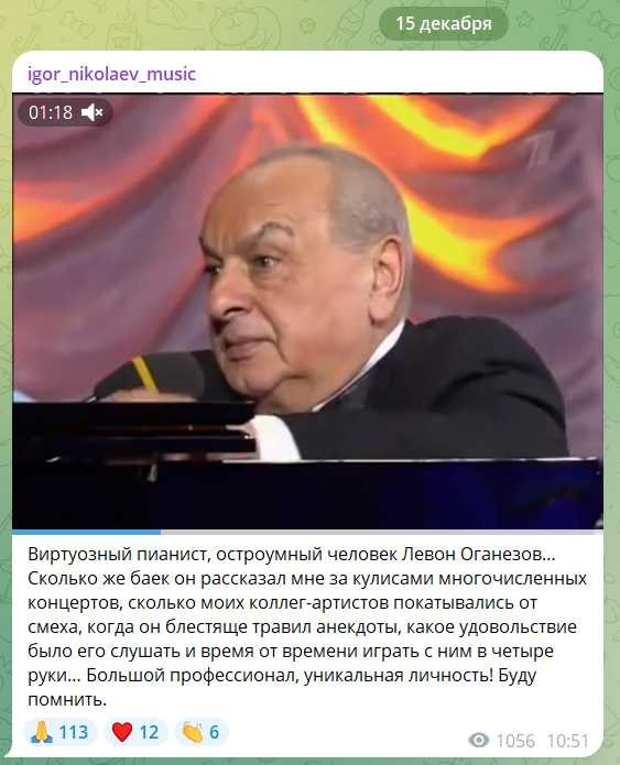 Игорь Николаев: Буду помнить! Сообщение Игоря Николаева от 15.12.2025 года