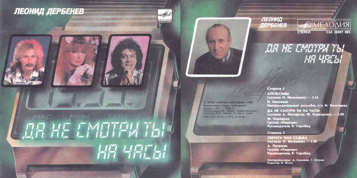 Дискография Игоря Николаева Дискография Игоря Николаева