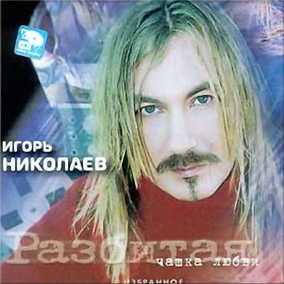 "Разбитая чашка"