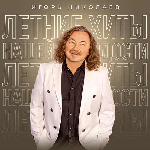 Слушать трек-лист 12 июля 2024 Электронные платформы