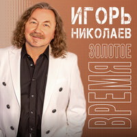 Слушать трек-лист 11 октября 2024 Электронные платформы