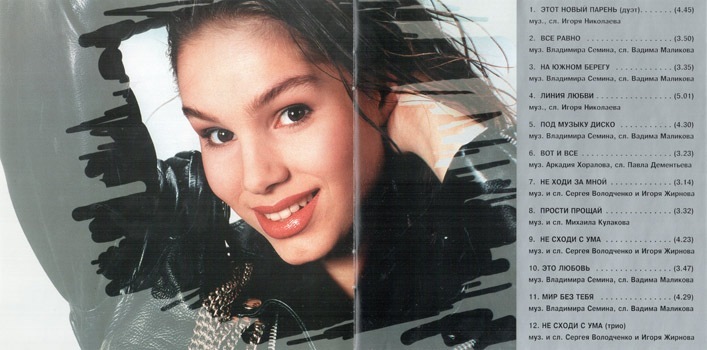 Лена Зосимова Этот новый парень