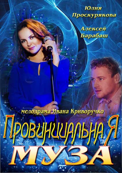 «Кино На Телеканале Россия» / 2014