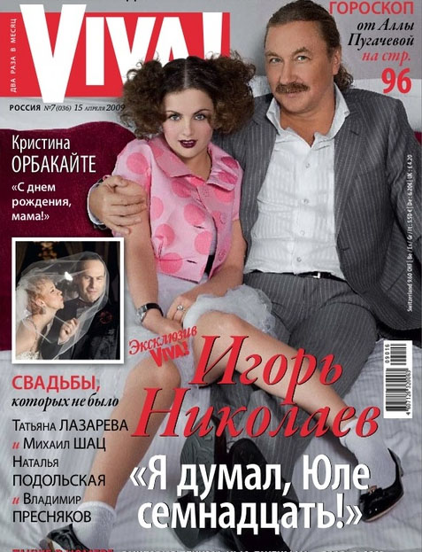 Журнал Viva № 7 (2009) 