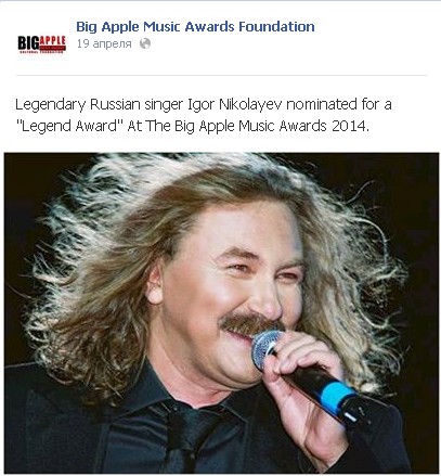 Игорь Николаев получил премию The Big Apple Music Awards 2014
