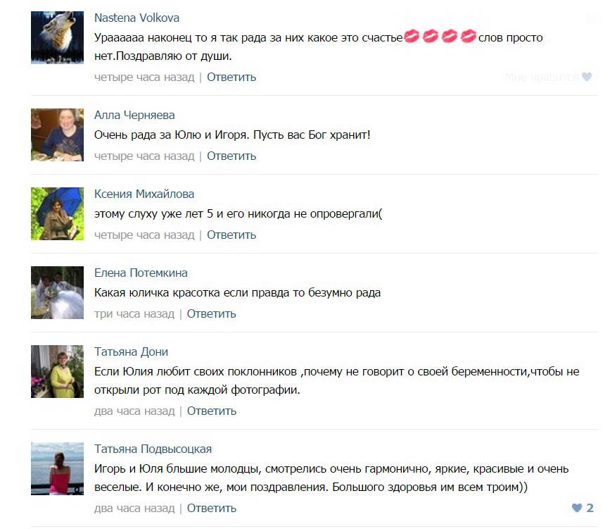 Официальное заявление о беременности 2015 год