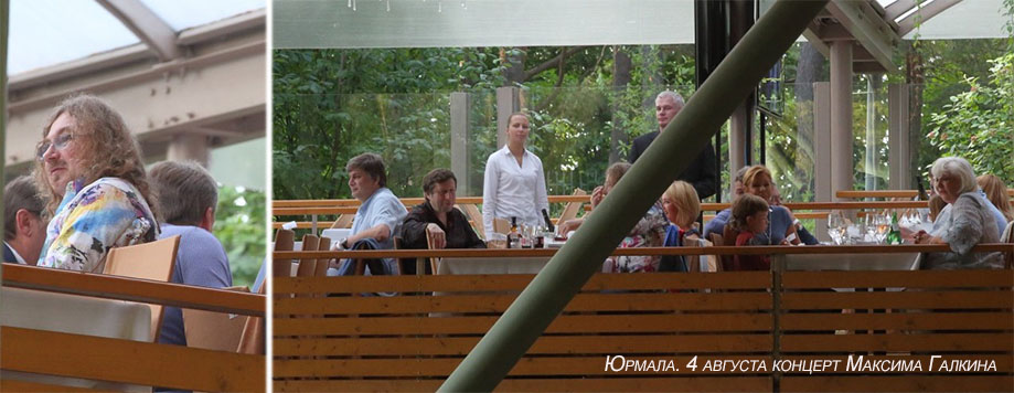 Игорь Николаев на концерте в Юрмале Юрмала vip балкон зала Дзинтари