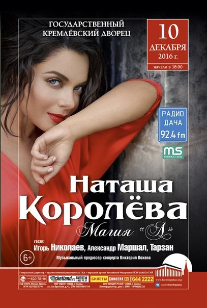 смотреть концерт наташи королевой и игоря николаева