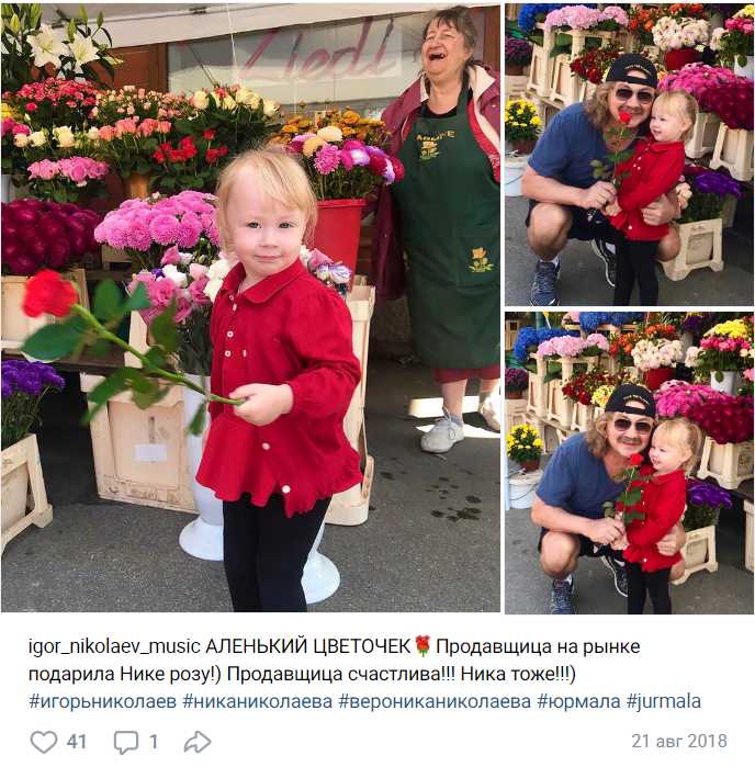 Веронике подарили красную розу Юрмала 21 августа 2018 год