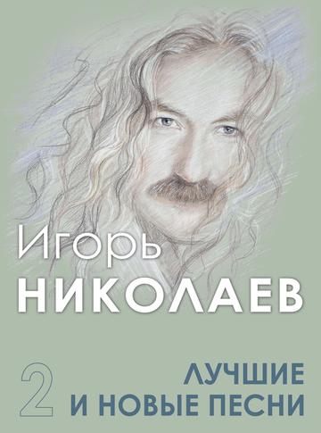 Подарочное издание 2021 год Подарочное издание 2021 год