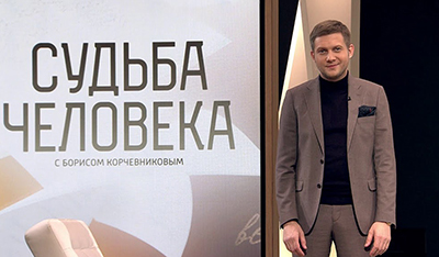 Композитор и певец Игорь Николаев «Судьба человека» — откровенное портретное интервью о судьбе композитора и певца Игоря Николаева