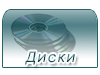 Все диски кассеты альбомы певца Игоря Николаева Дискография Игоря Николаева